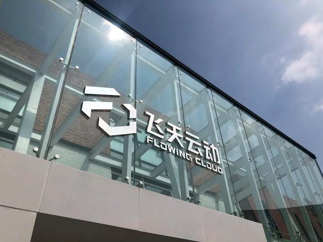 云动未来智慧教育中心与云动智能 构建智能教育新生态