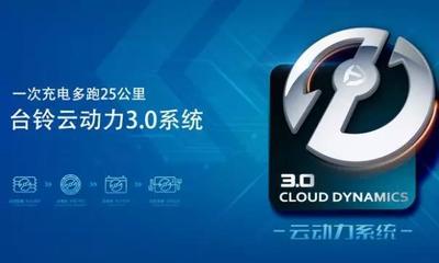 电动车续航揭秘 加大电池、放慢速度跑得远只是基本功