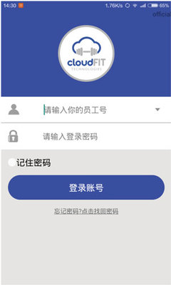 云动智能健身App 以“云动智能”驱动你的每一次训练
