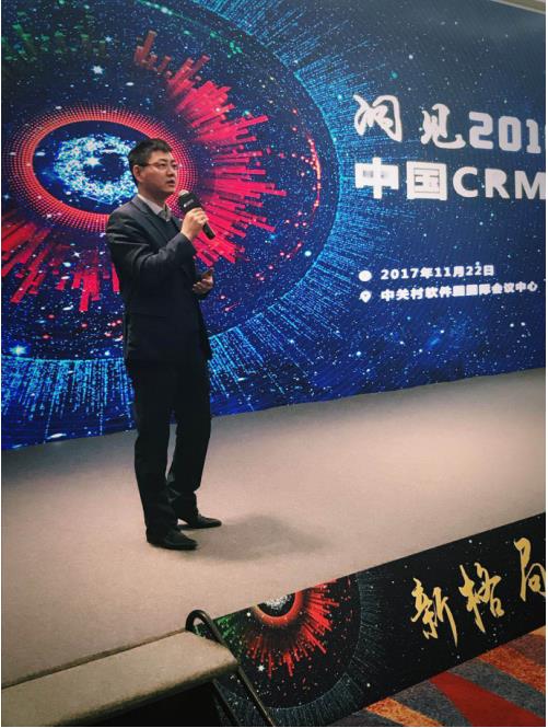 神州云动CEO孙满弟荣获2017中国CRM年度人物奖 引领智能CRM新浪潮