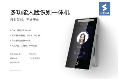 三体云动 以「SaaS+物联网+大数据」构建健身产业智能生态