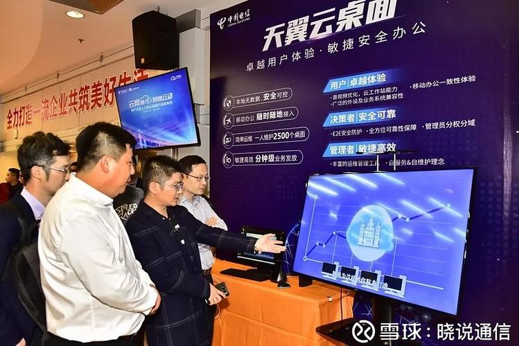 云网融合，智启未来 企业代表体验云网通产品，加速数字化转型新征程