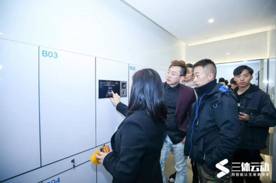 三体云动健身行业年终盛典上海开幕 以云动智能破局健身俱乐部管理难题