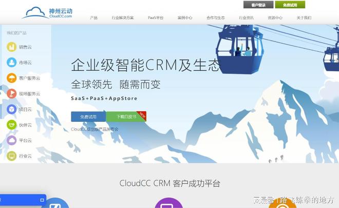 2023年十大国产CRM客户管理系统软件盘点 云动智能