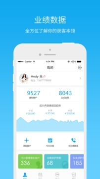 三体云动 v1.2.0 用智能让生意更简单